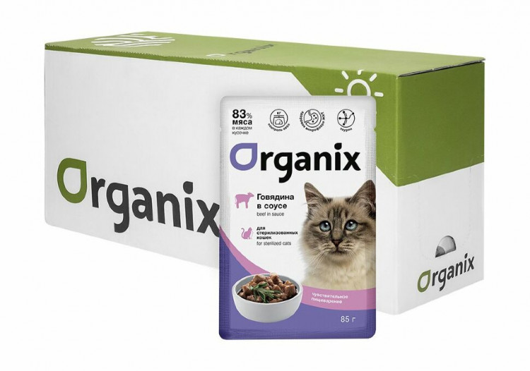 Organix - Паучи для стерилизованных кошек, с чувствительным пищеварением, Говядина в соусе 24 шт по 85 г