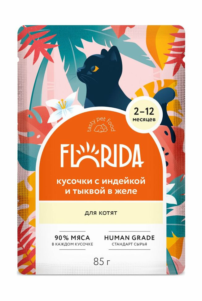 Florida - Паучи для котят, кусочки с индейкой и тыквой 12 шт по 85 г