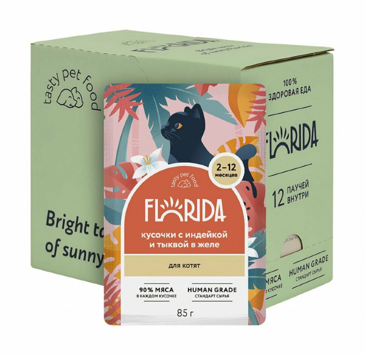 Florida - Паучи для котят, кусочки с индейкой и тыквой 12 шт по 85 г