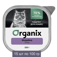 Консервы Organix Премиум Воздушный паштет с индейкой для кошек, 70% мяса - 15 шт по 100 гр