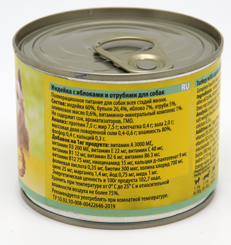 Консервы для собак Беркли №7 индейка с яблоками и отрубями 6 шт по 200 гр