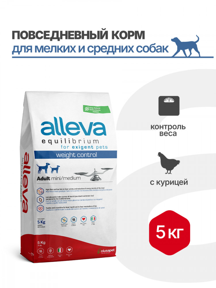 Alleva Equilibrium Weight Control Adult Mini/Medium сухой корм для взрослых собак мелких и средних пород для контроля веса