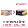 Влажный корм Мнямс Деликатес Индейка с тыквой для кошек
