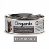 Влажный корм Organix vet GASTROINTESTINAL FIBRE RESPONSE для кошек, диетический при запорах (12 шт по 100 г)