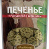 Деревенские лакомства Печенье с говядиной и шпинатом