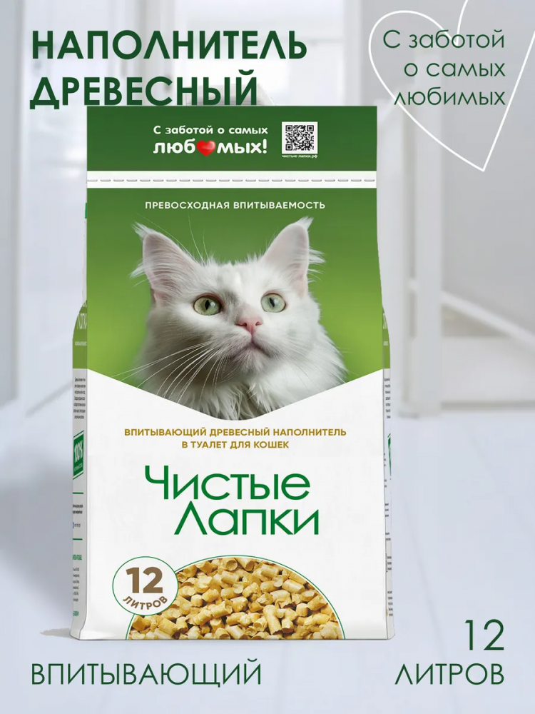 Наполнитель для кошек Чистые лапки, древесный