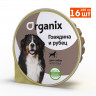 Organix Мясное суфле c говядиной и рубцом для собак 16 шт по 125 г