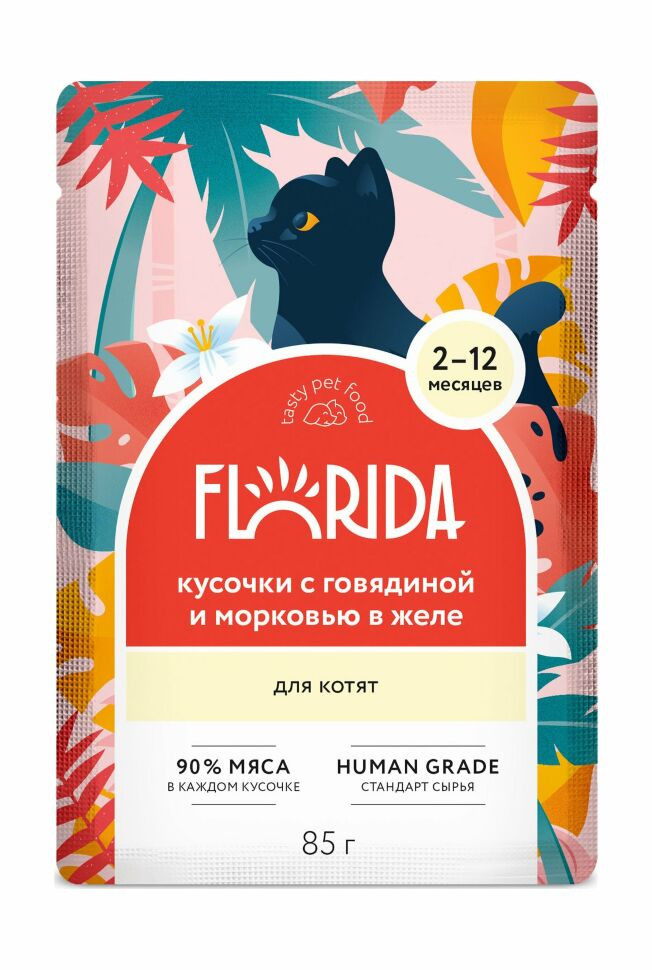 FLORIDA паучи Паучи для котят: кусочки с говядиной и морковью в желе 12 шт по 85 г