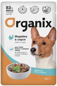 Organix паучи паучи для собак "Идеальная кожа и шерсть": индейка в соусе