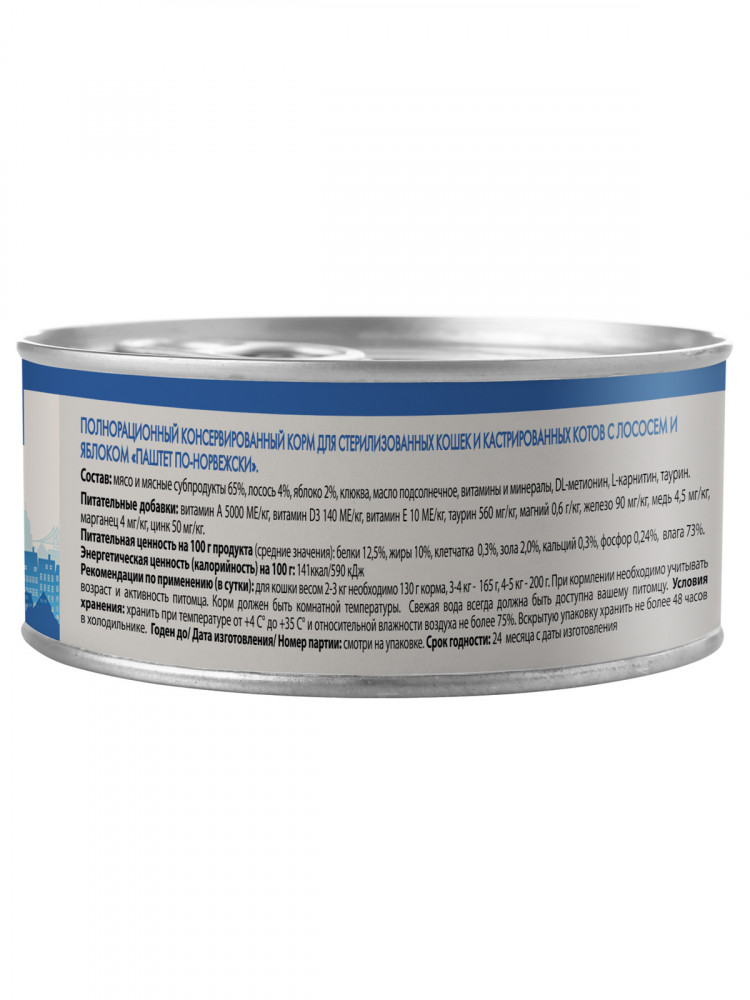Влажный корм Мнямс Деликатес Лосось с яблоком для стерилизованных кошек
