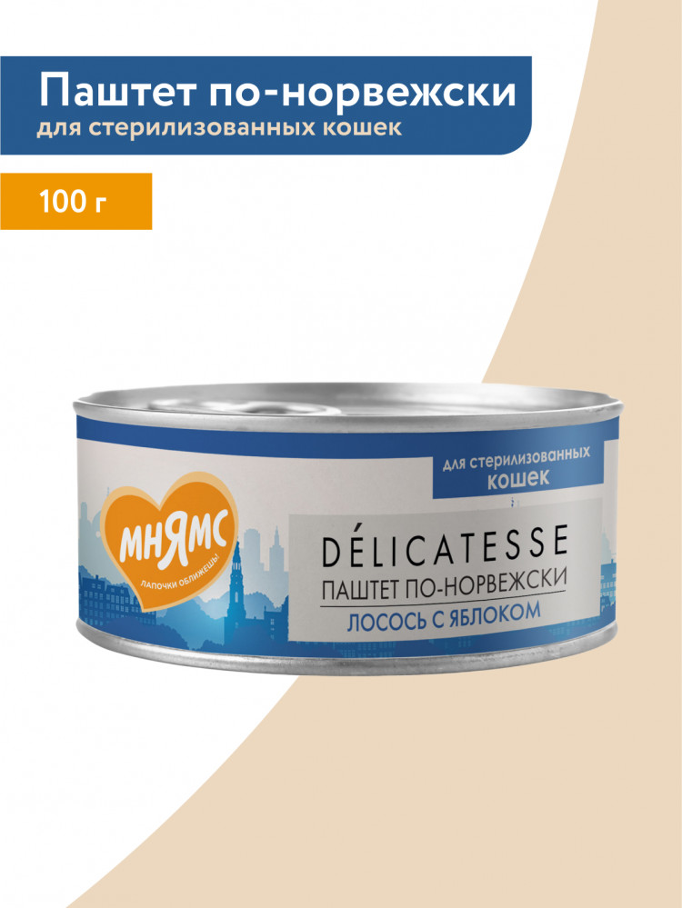 Влажный корм Мнямс Деликатес Лосось с яблоком для стерилизованных кошек
