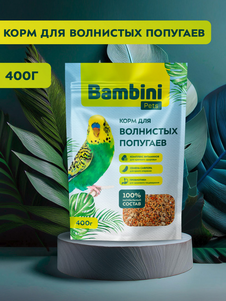 Корм Bambini Pets для волнистых попугайчиков