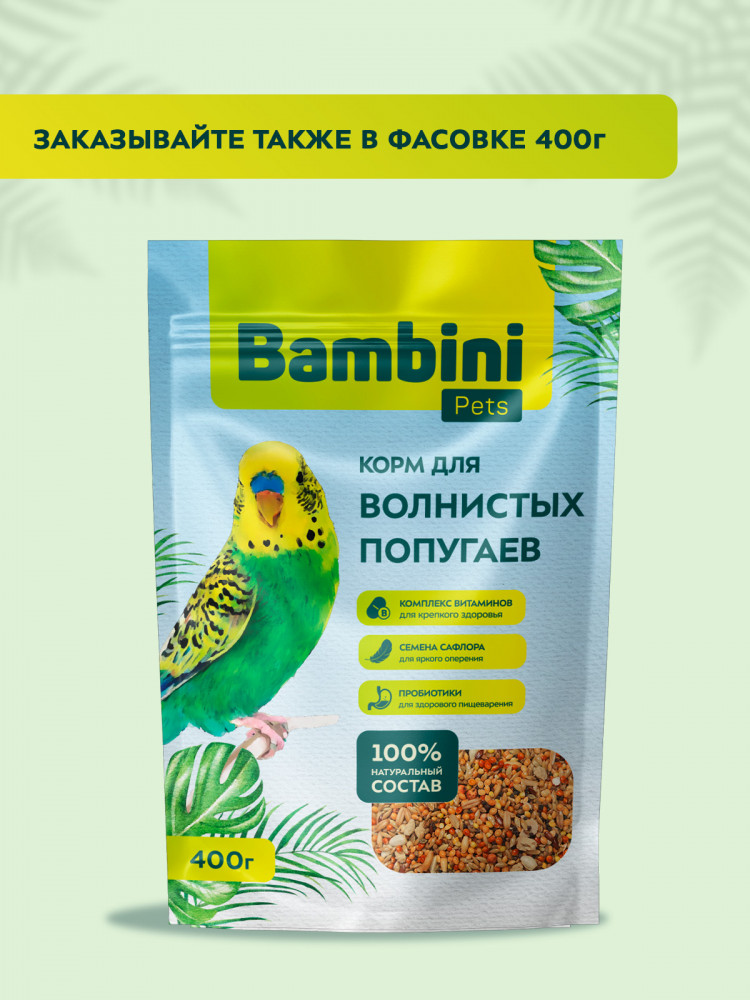 Корм Bambini Pets для волнистых попугайчиков