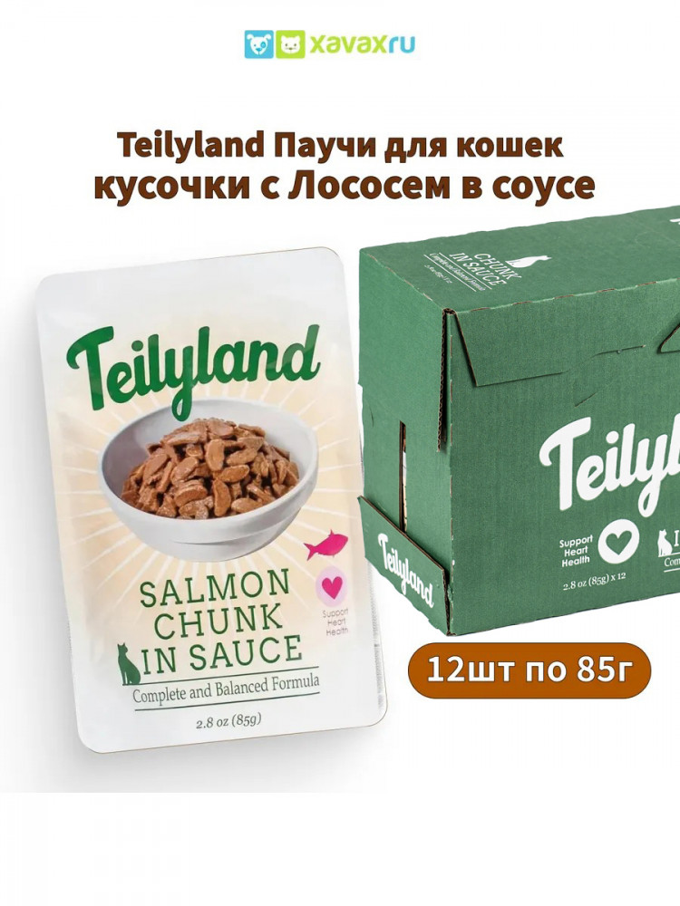 Влажный корм для кошек Петтрик, Pettric TEILYLAND паучи с лососем в соусе (упаковка 12 шт по 85 г)