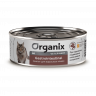 Влажный корм Organix vet GASTROINTESTINAL для кошек, диетический при нарушениях пищеварения (12 шт по 100 г)