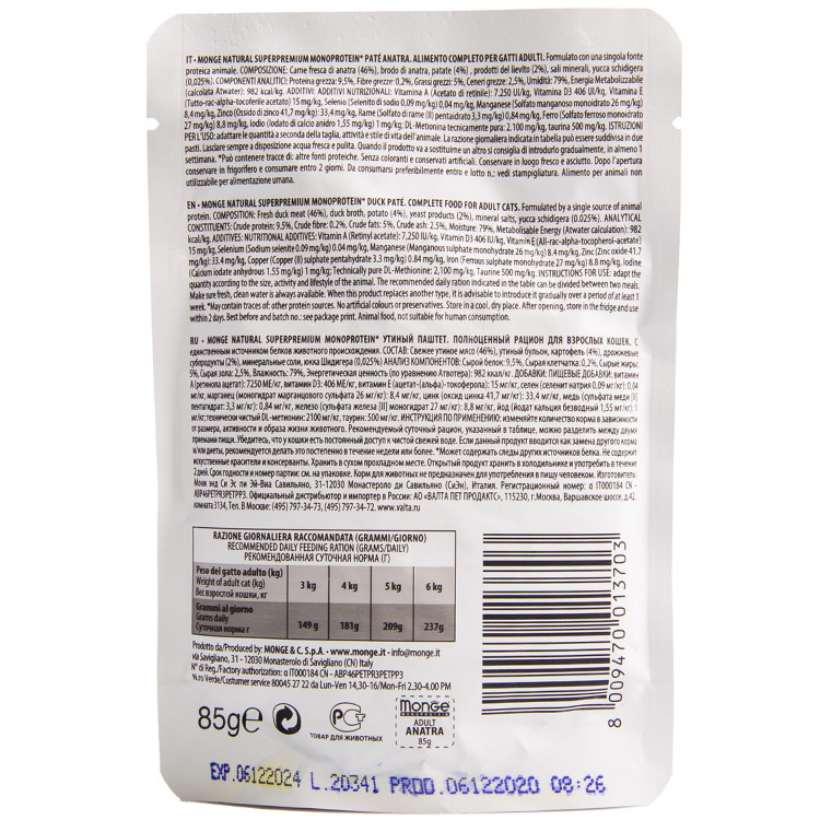  Влажный корм Monge Cat Monoprotein для взрослых кошек, из утки, паучи, 85 г x 28 шт