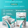 Влажный корм Organix prof Diabetic паучи для кошек, профилактика сахарного диабета, 14 шт по 85 г