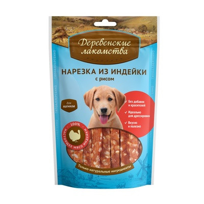 Деревенские лакомства Нарезка из индейки с рисом для щенков