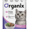 Organix - Паучи для стерилизованных кошек, с чувствительным пищеварением, Лосось в соусе 24 шт по 85 г