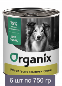 Organix Консервы для собак Рагу из гуся с языком и цуккини 6 шт по 750 г