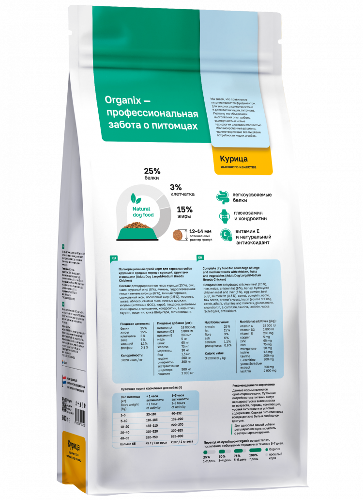 Organix Chicken - сухой корм для взрослых собак крупных и средних пород с курицей, фруктами и овощами