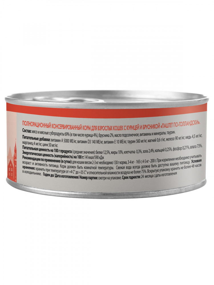 Влажный корм Мнямс Деликатес Курица с брусникой для кошек