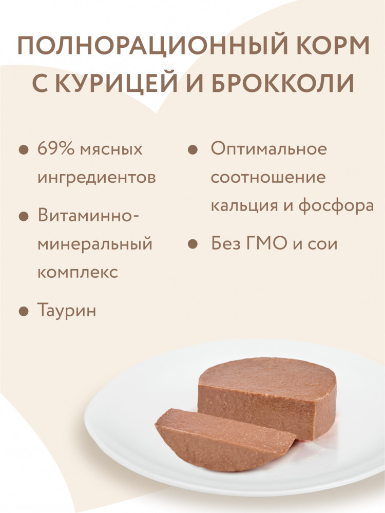 Влажный корм Мнямс Деликатес Курица с брусникой для кошек