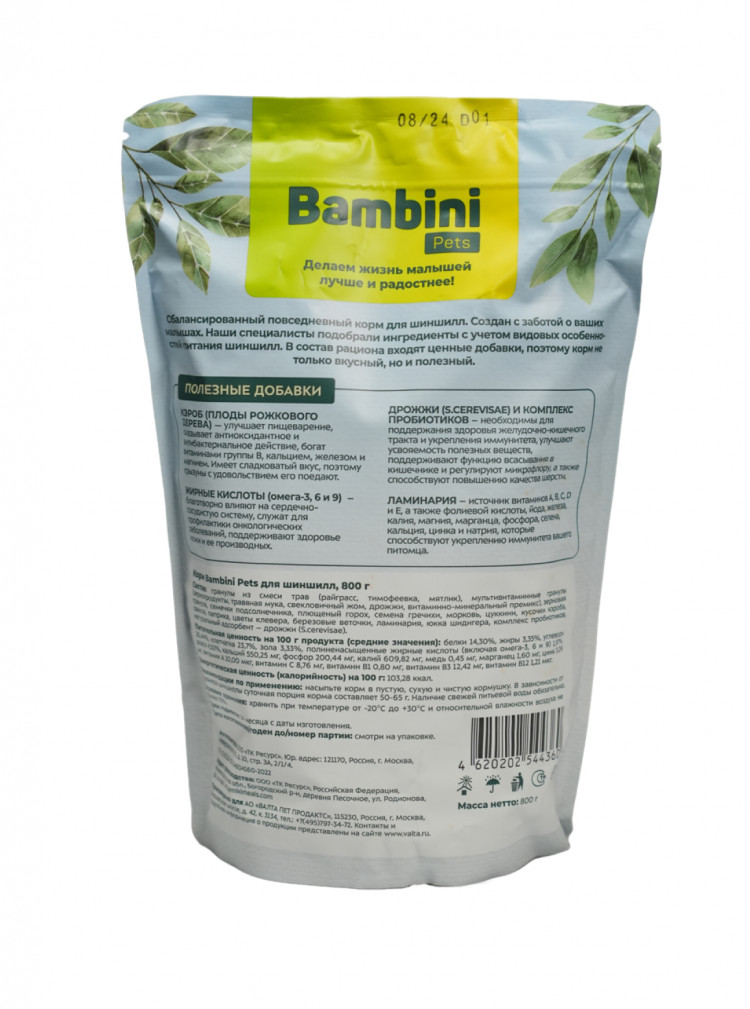 Корм Bambini Pets для шиншилл