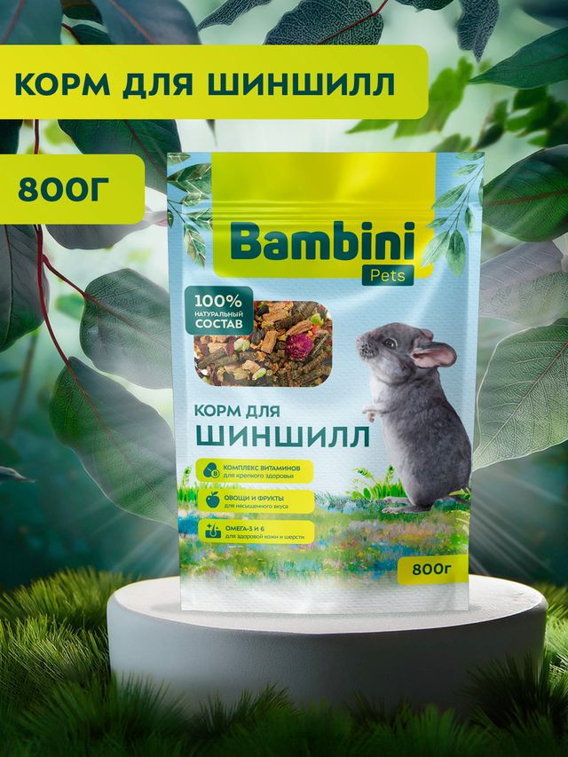 Корм Bambini Pets для шиншилл