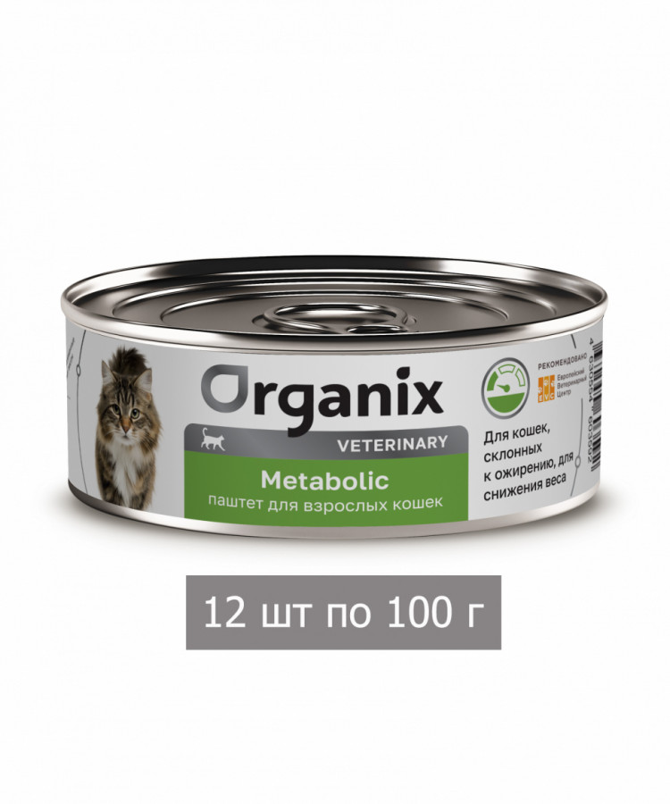 Влажный корм Organix METABOLIC для кошек, диетический, для снижения веса (12 шт по 100 г)