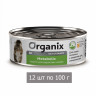 Влажный корм Organix METABOLIC для кошек, диетический, для снижения веса (12 шт по 100 г)