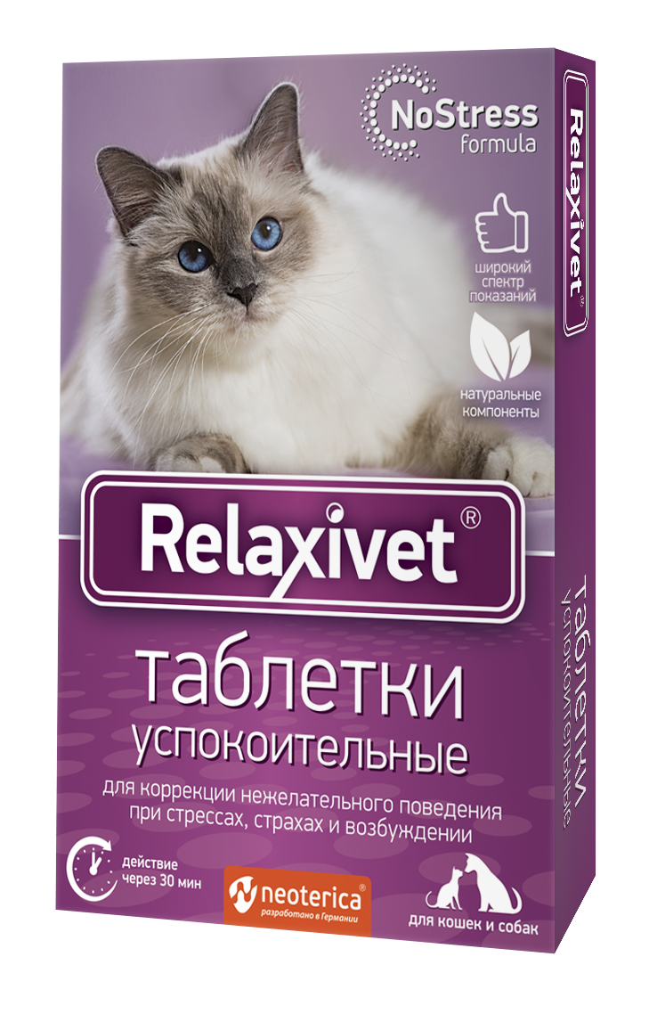 Relaxivet Таблетки успокоительные для кошек и собак 10 таб