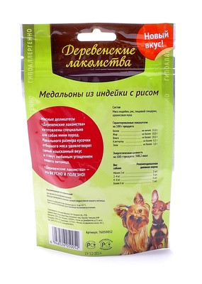 Деревенские лакомства Медальоны из индейки с рисом для для малых и миниатюрных пород