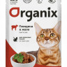 Organix - Паучи для взрослых кошек, Говядина в желе 24 шт по 85 г