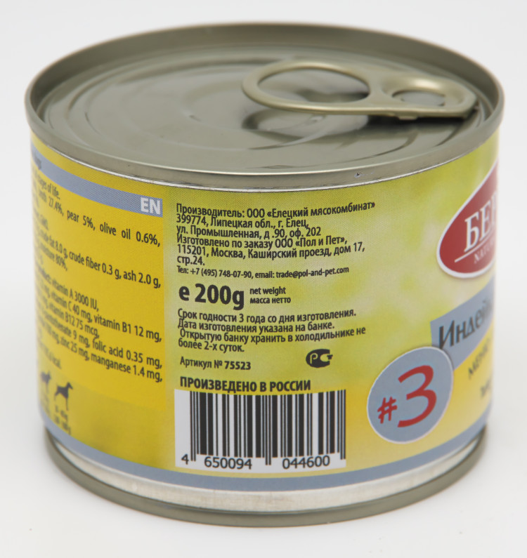 Консервы для собак Беркли №3 индейка с грушей 6 шт по 200 гр