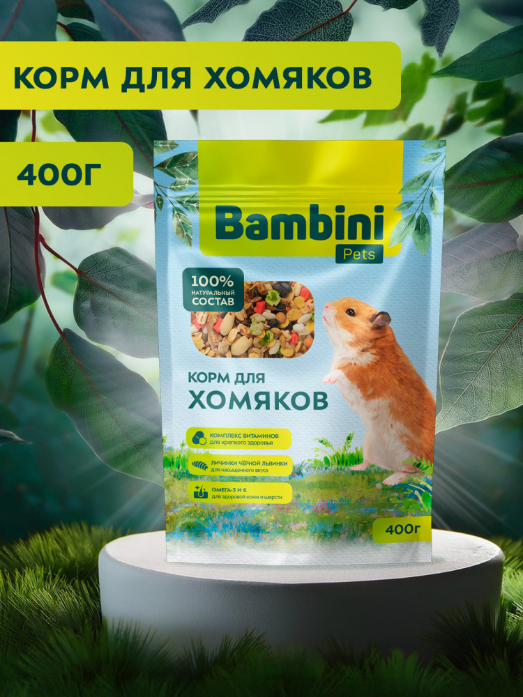 Корм Bambini Pets для хомяков
