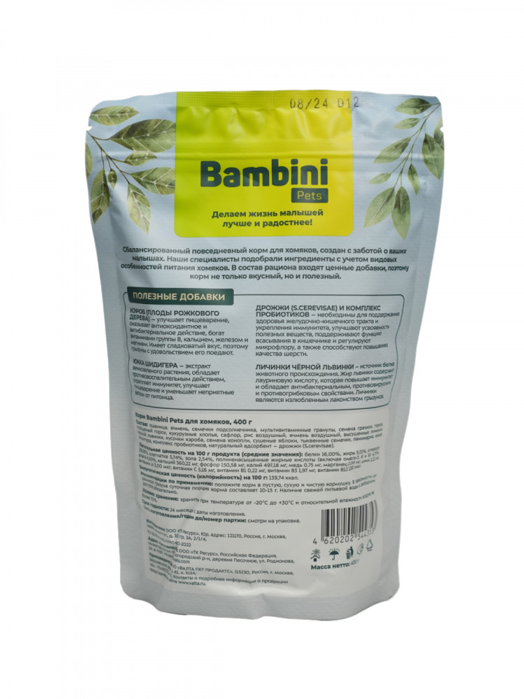 Корм Bambini Pets для хомяков