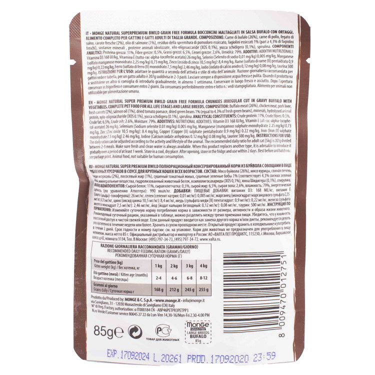 Влажный корм Monge Cat BWild GRAIN FREE для котят и кошек крупных пород, из мяса буйвола с овощами, паучи, 85 г x 28 шт