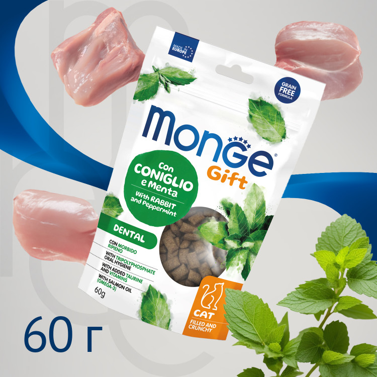 Лакомство Monge Gift Dental для кошек