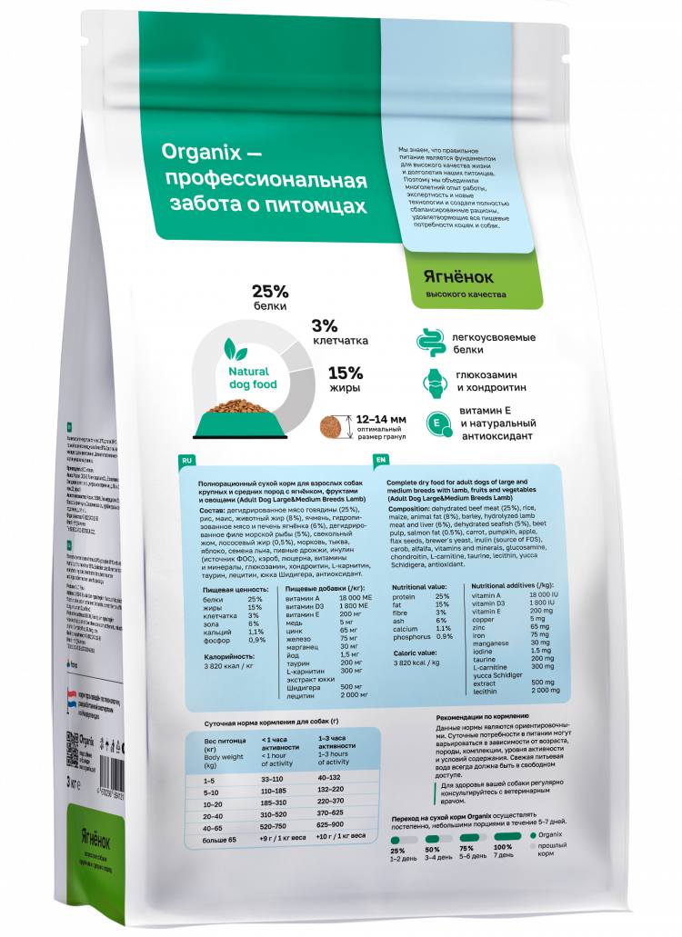 Organix Lamb - сухой корм для взрослых собак крупных и средних пород с ягнёнком, фруктами и овощами