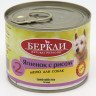 Консервы для собак Беркли №2 ягненок с рисом 6 шт по 200 гр