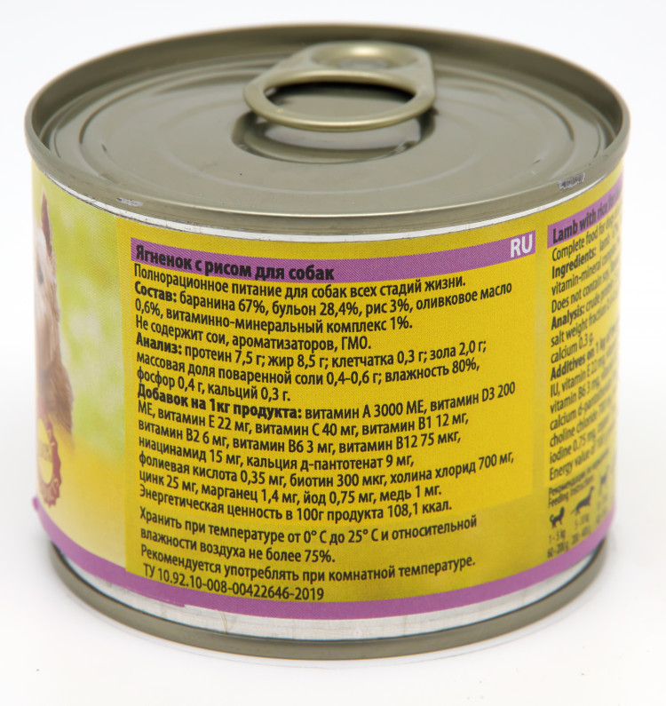 Консервы для собак Беркли №2 ягненок с рисом 6 шт по 200 гр