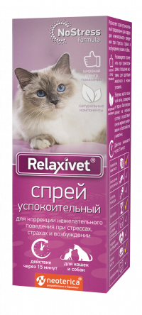 Relaxivet Спрей успокоительный для кошек и собак 50мл