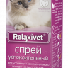 Relaxivet Спрей успокоительный для кошек и собак 50мл