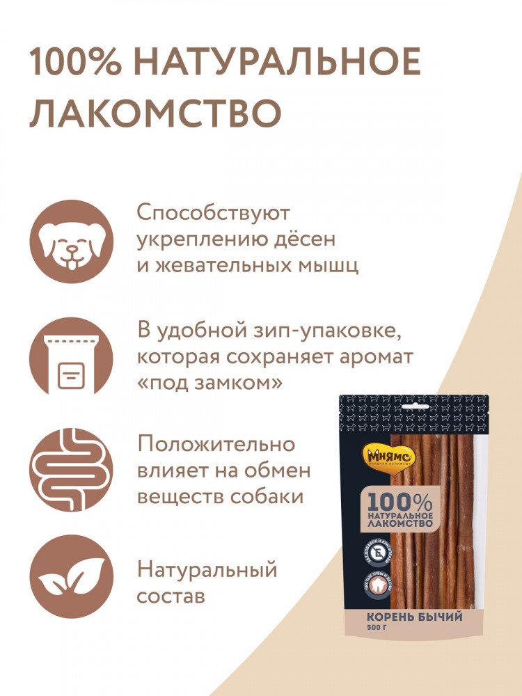  Мнямс Лакомство для собак Корень бычий