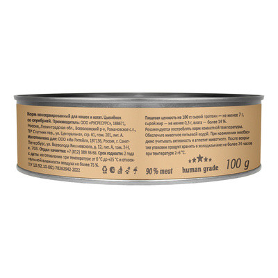 Savita Консервы для кошек и котят