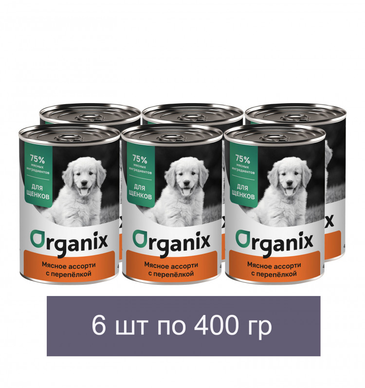 Organix Консервы для щенков Мясное ассорти с перепёлкой 6 шт по 400 г