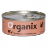 Organix Консервы для кошек с говядиной и перепелкой 15 шт по 410 г