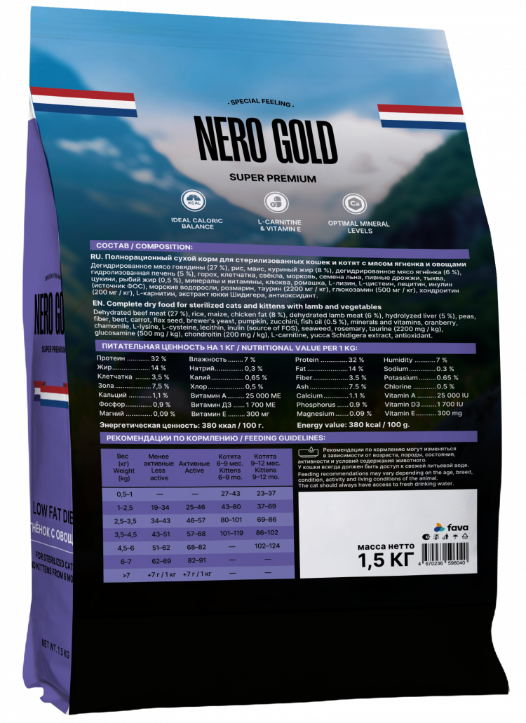 Сухой корм NERO GOLD для стерилизованных кошек и котят с мясом ягненка и овощами, Sterilised, Lamb, LOW FAT