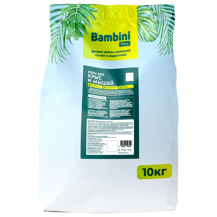 Корм Bambini Pets для крыс и мышей